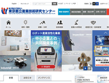 Tablet Screenshot of iri-tokyo.jp